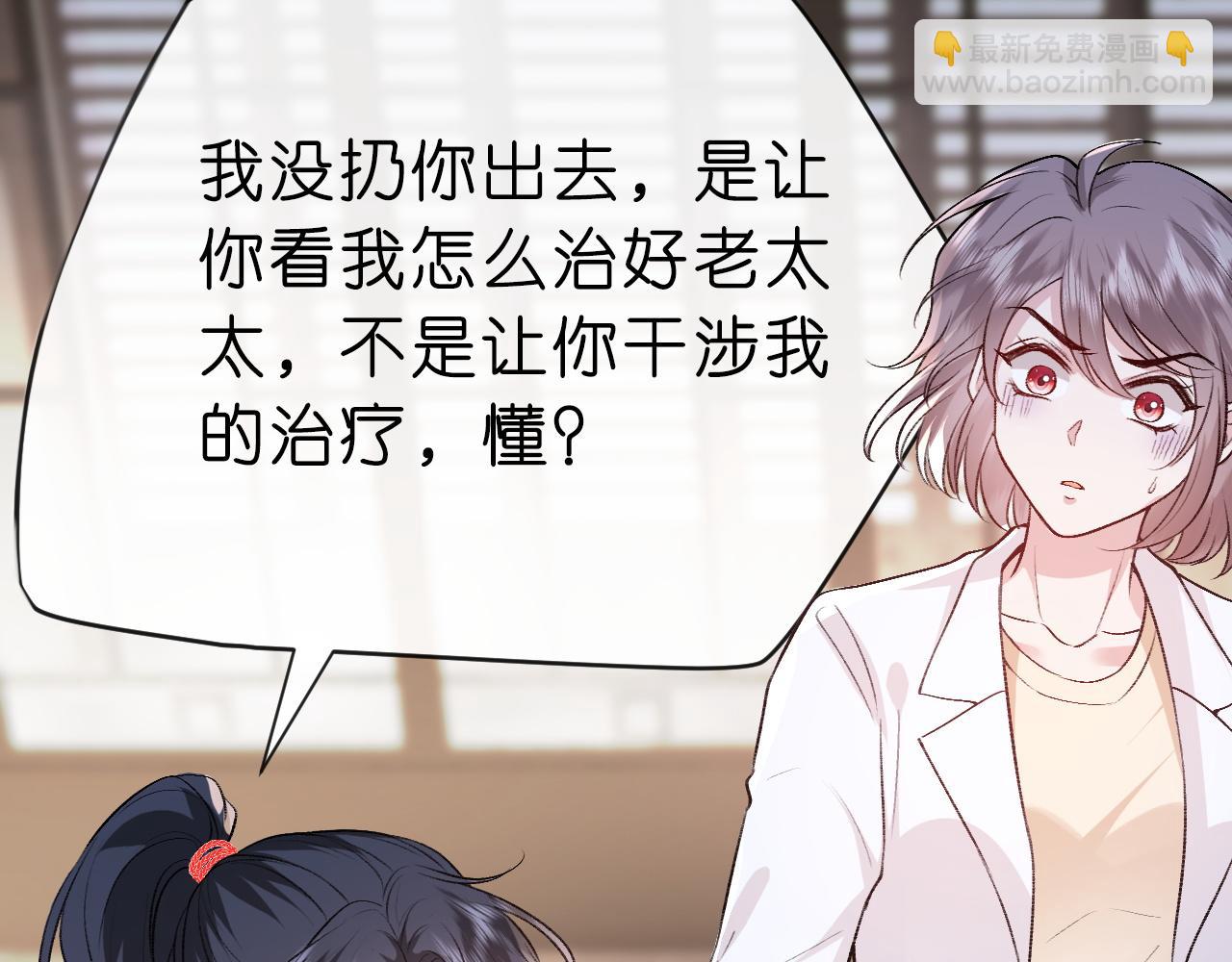 第6话  治疗(1/2)-第6话