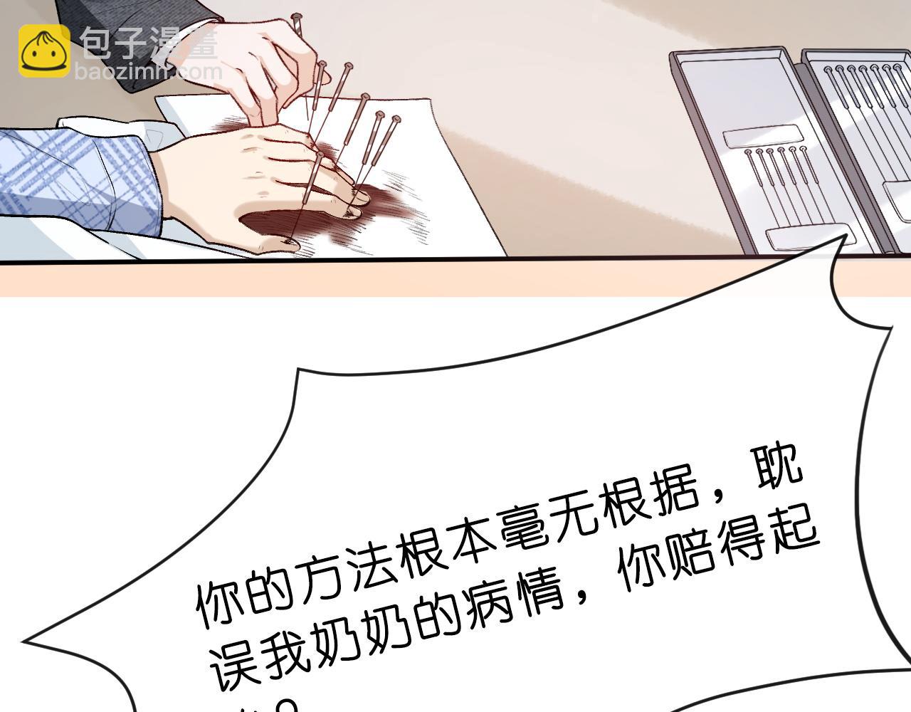 第6话  治疗(1/2)-第6话