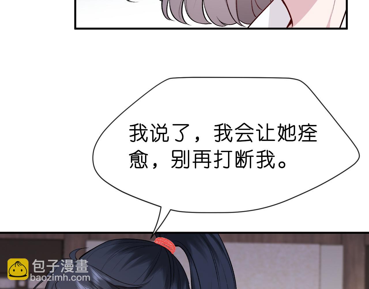 第6话  治疗(1/2)-第6话