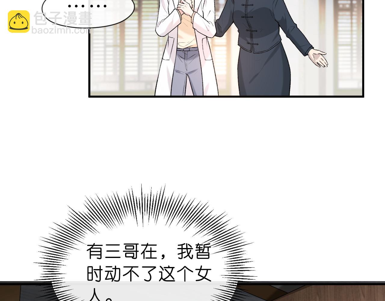 第6话  治疗(1/2)-第6话