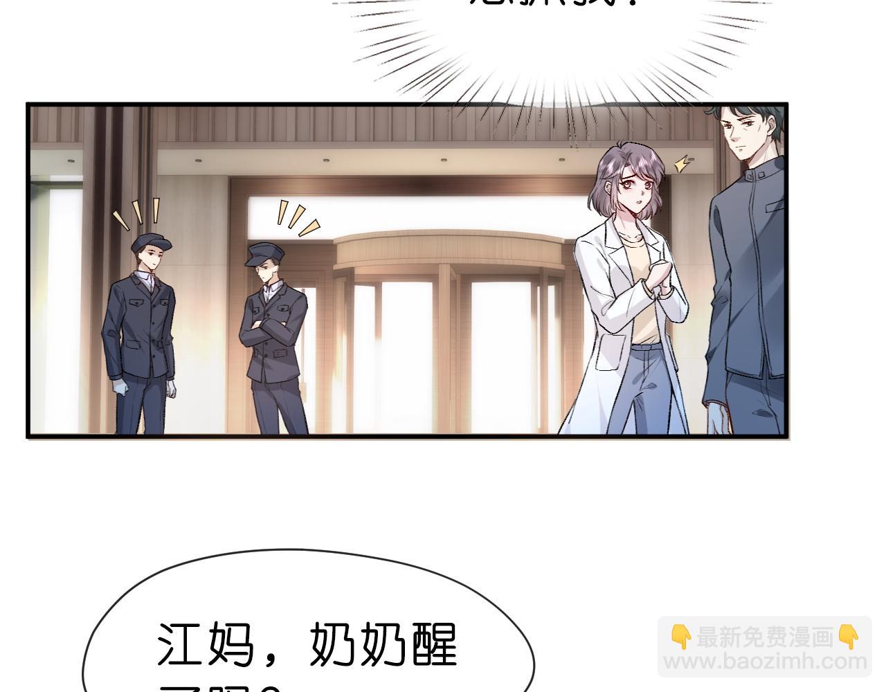 第6话  治疗(1/2)-第6话