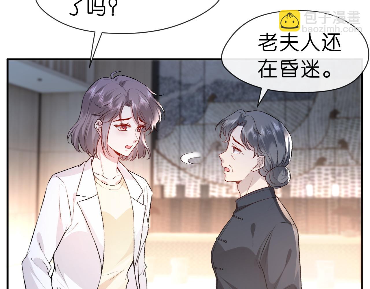 第6话  治疗(1/2)-第6话