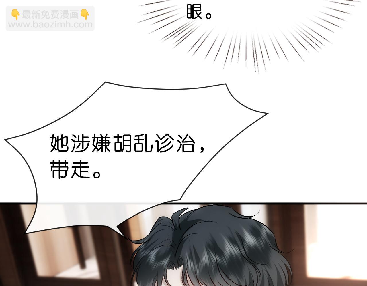 第6话  治疗(1/2)-第6话