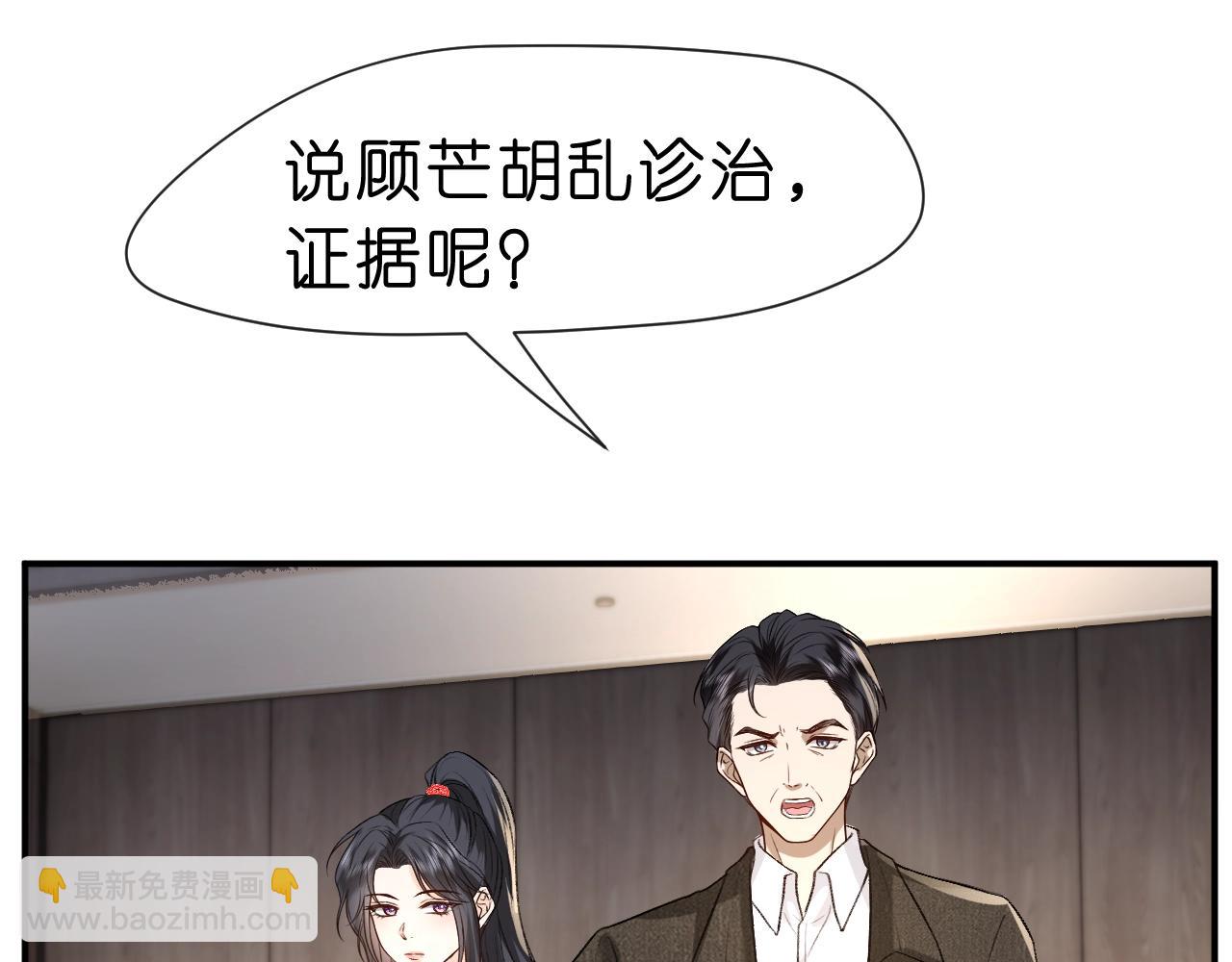 第6话  治疗(1/2)-第6话