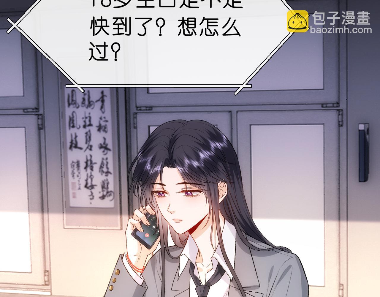 第50话 十八岁(1/2)-第50话