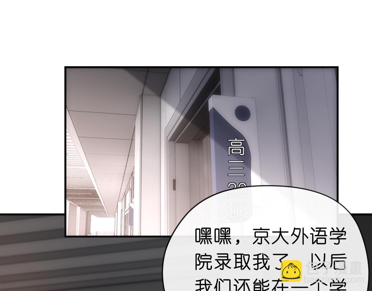 第50话 十八岁(1/2)-第50话