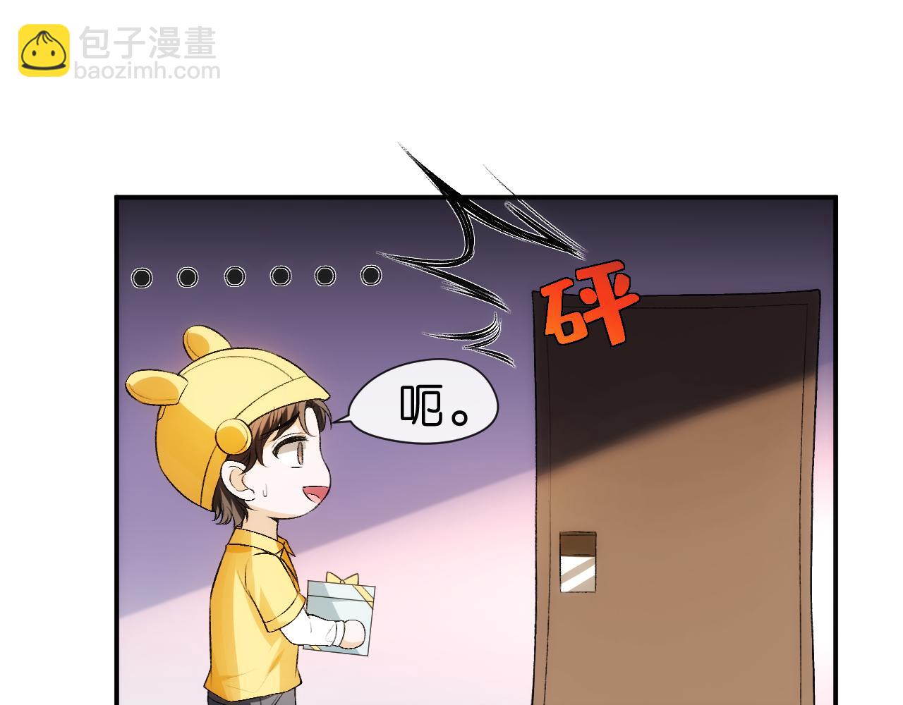 第52话 双标的顾芒(1/2)-第52话