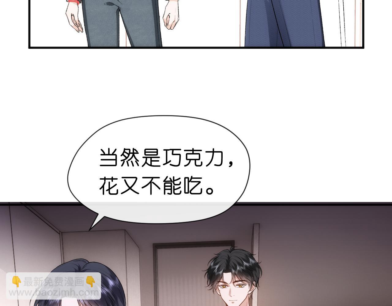 第52话 双标的顾芒(1/2)-第52话