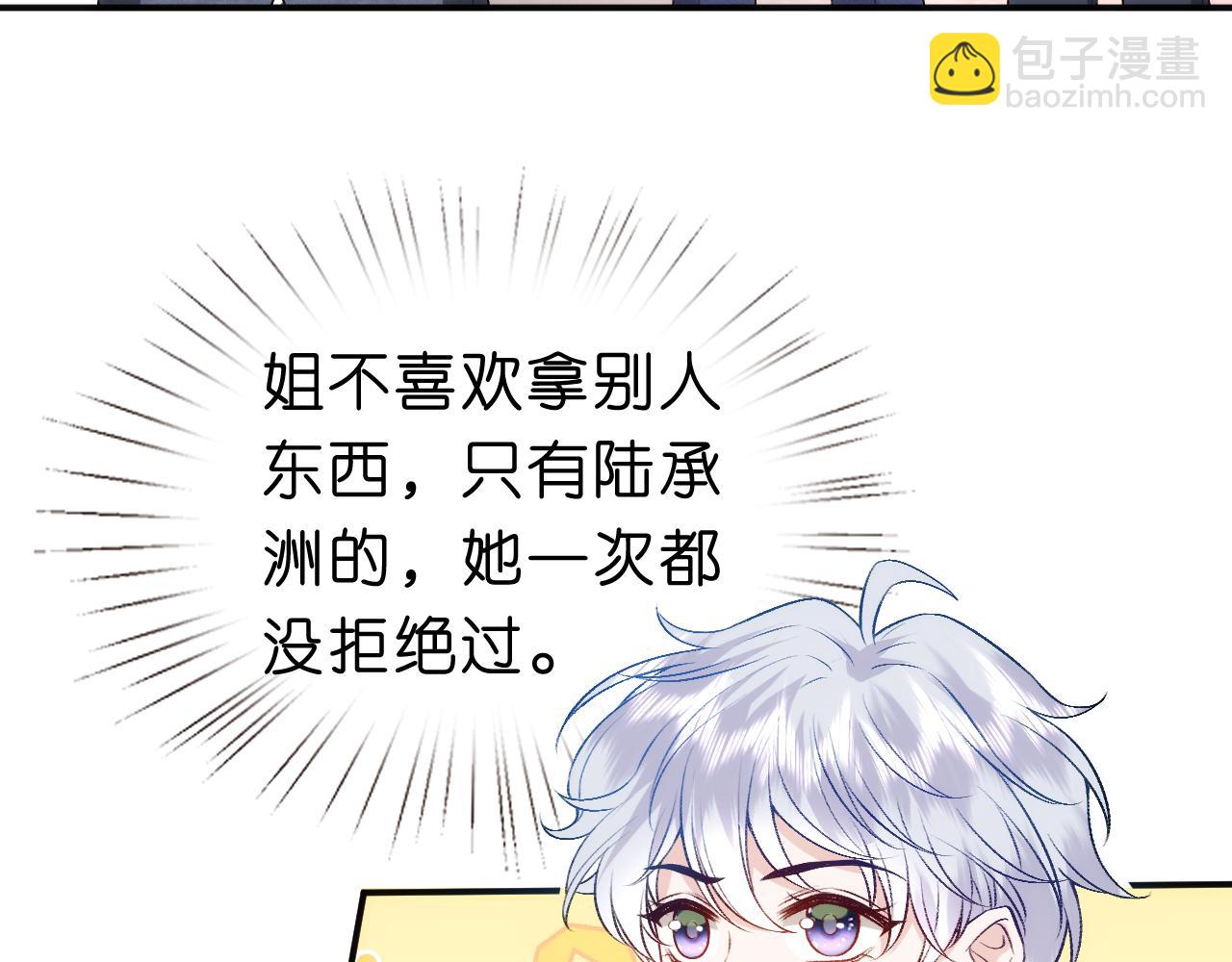 第52话 双标的顾芒(1/2)-第52话