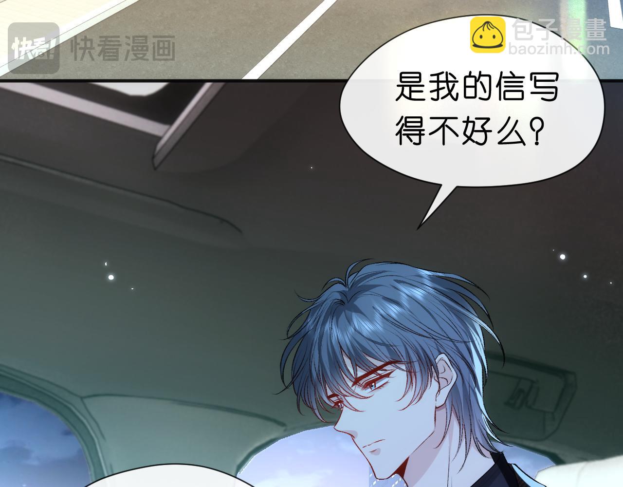 第52话 双标的顾芒(1/2)-第52话