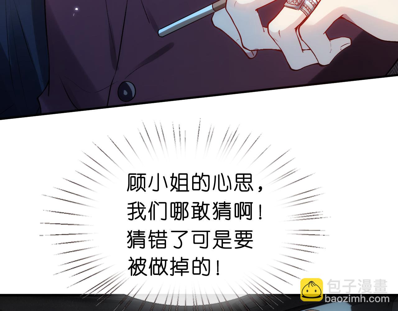 第52话 双标的顾芒(1/2)-第52话