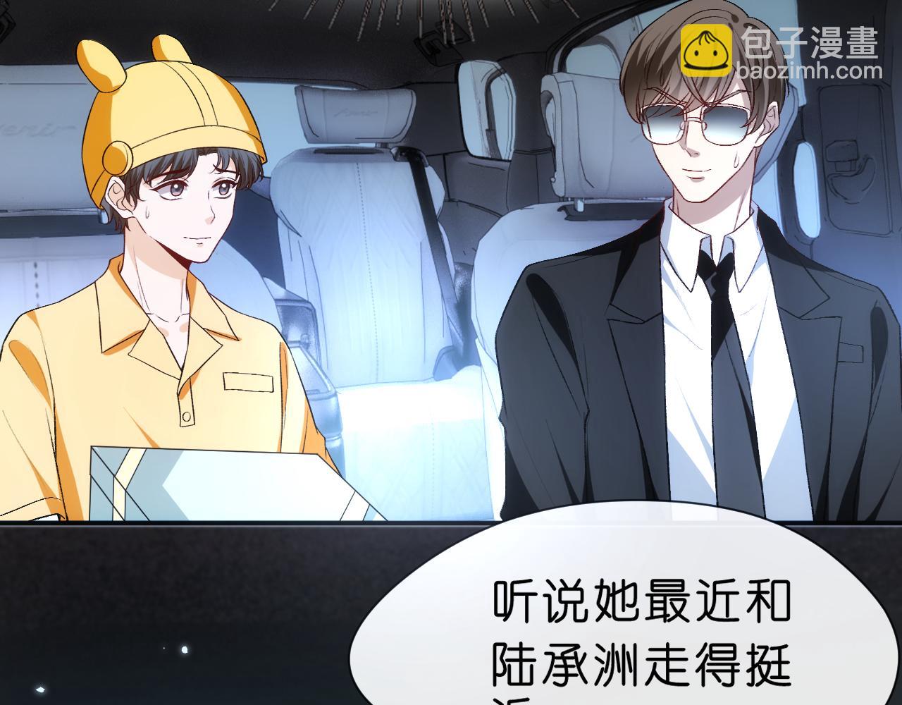 第52话 双标的顾芒(1/2)-第52话