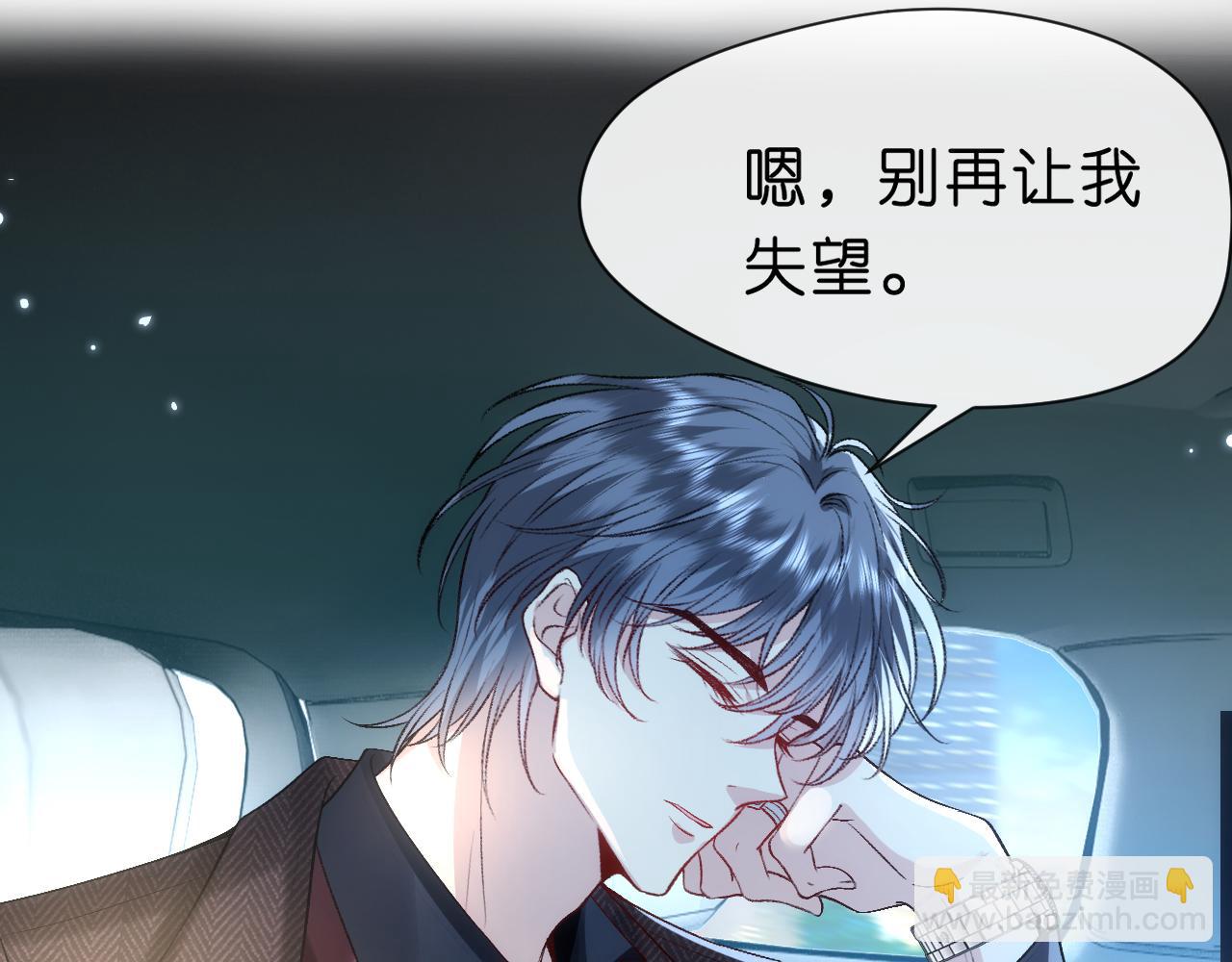 第52话 双标的顾芒(1/2)-第52话