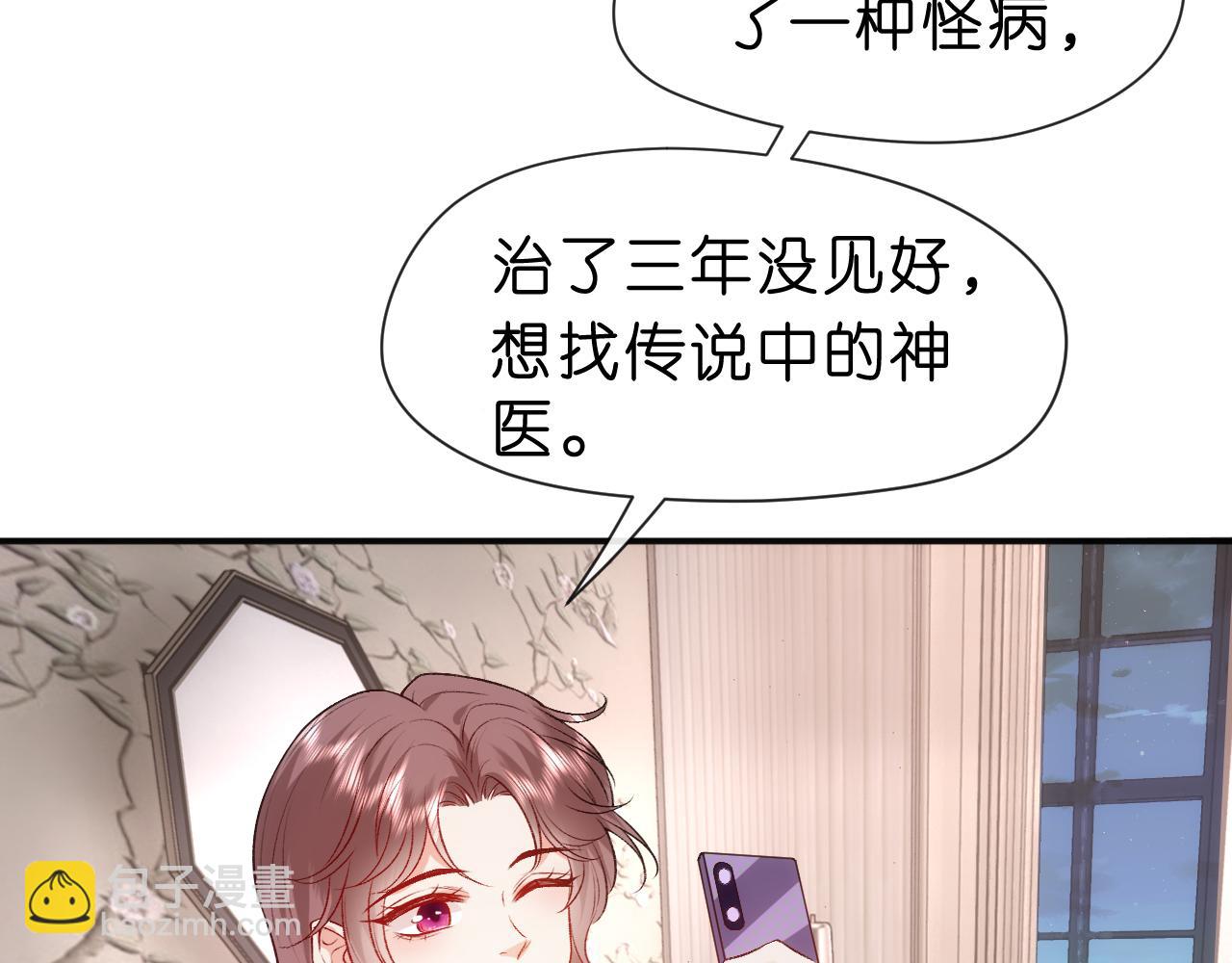 第52话 双标的顾芒(1/2)-第52话