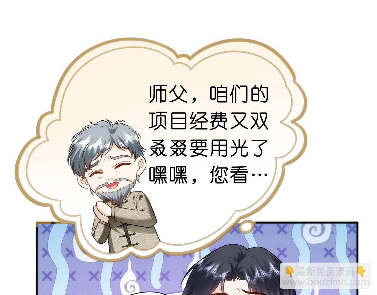 第52话 双标的顾芒(1/2)-第52话