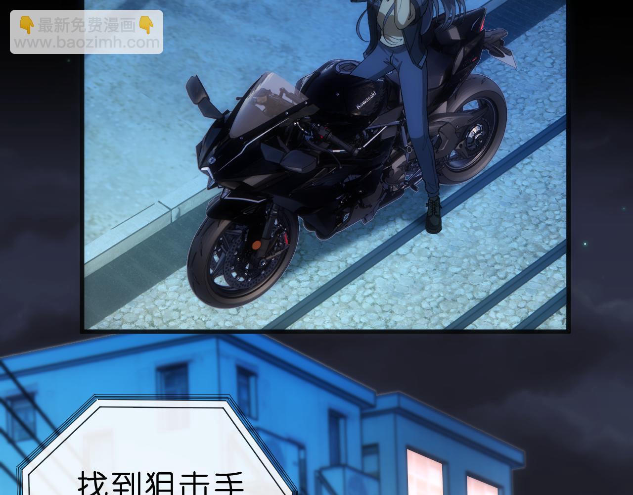 第54话 你要废了谁？(1/2)-第54话