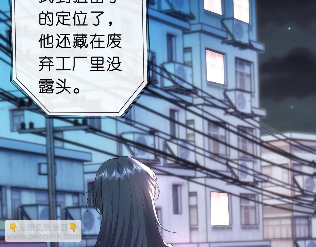 第54话 你要废了谁？(1/2)-第54话