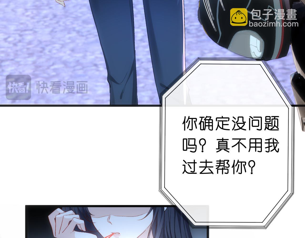 第54话 你要废了谁？(1/2)-第54话