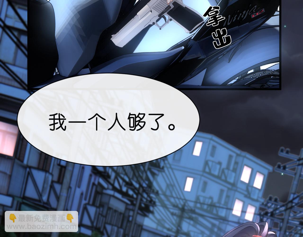 第54话 你要废了谁？(1/2)-第54话