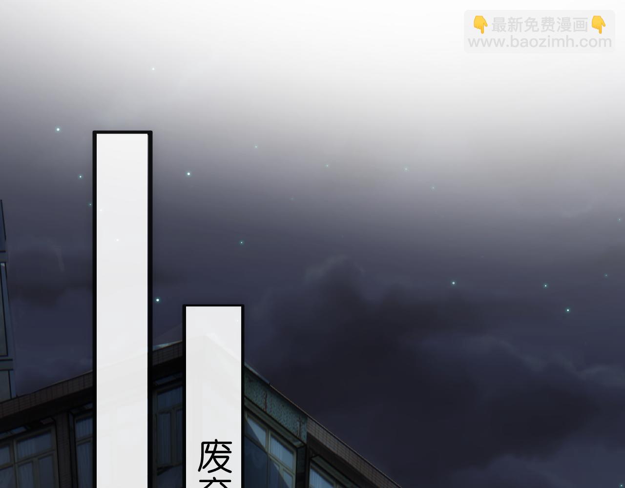 第54话 你要废了谁？(1/2)-第54话