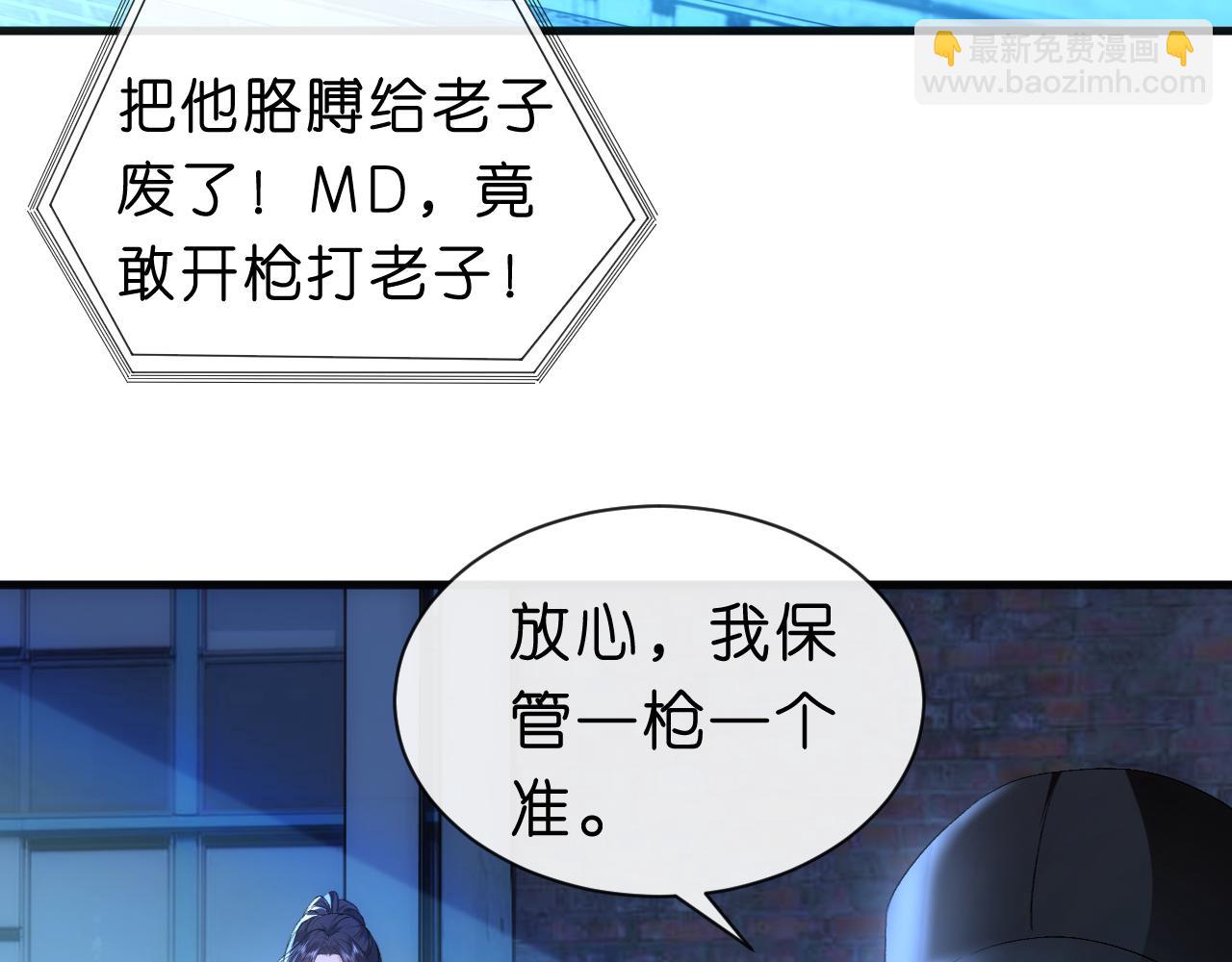 第54话 你要废了谁？(1/2)-第54话