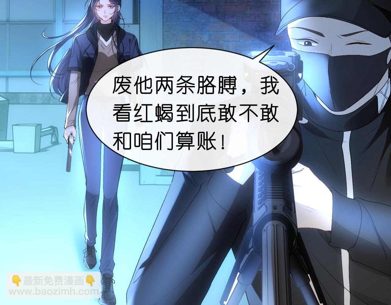 第54话 你要废了谁？(1/2)-第54话