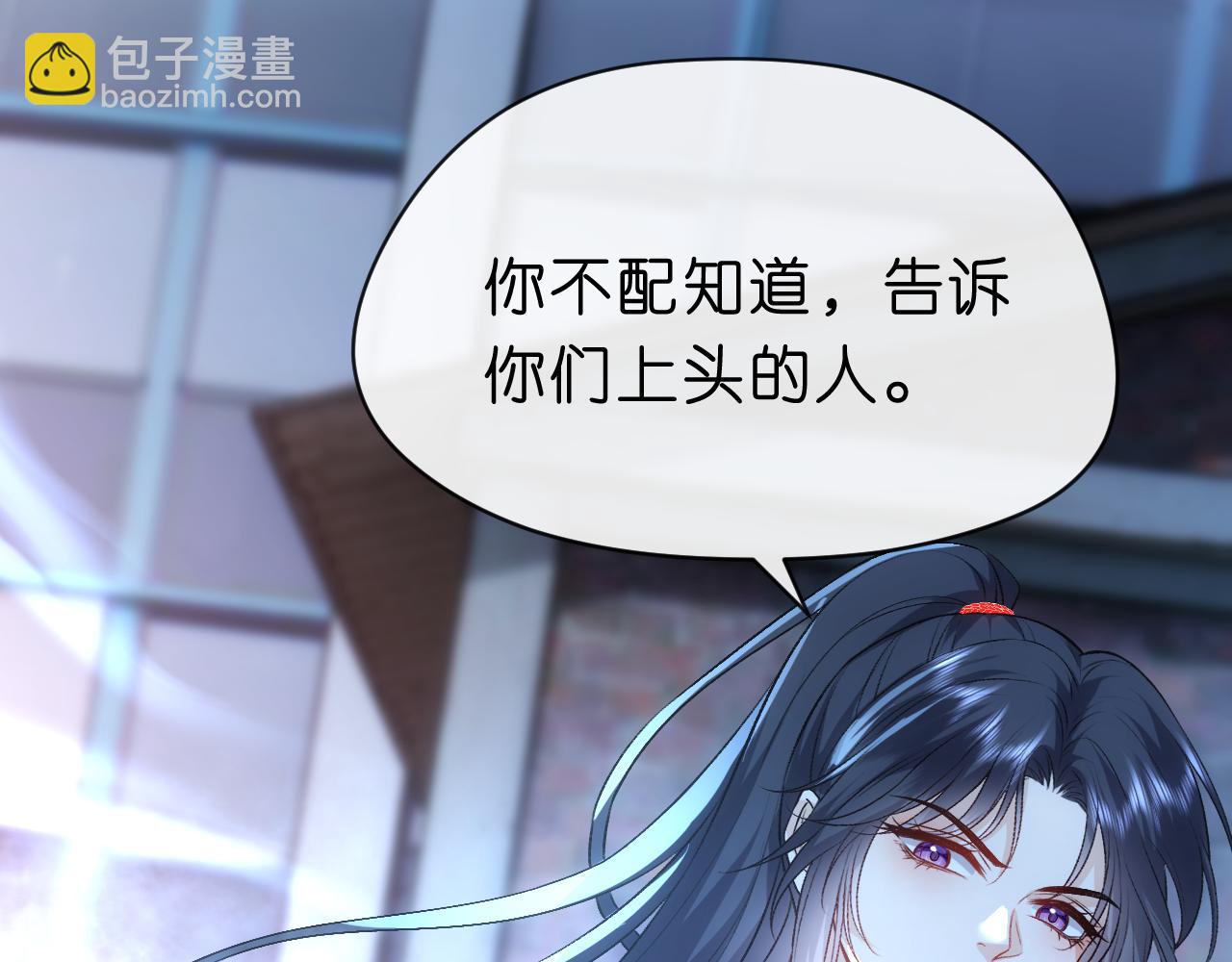 第54话 你要废了谁？(1/2)-第54话