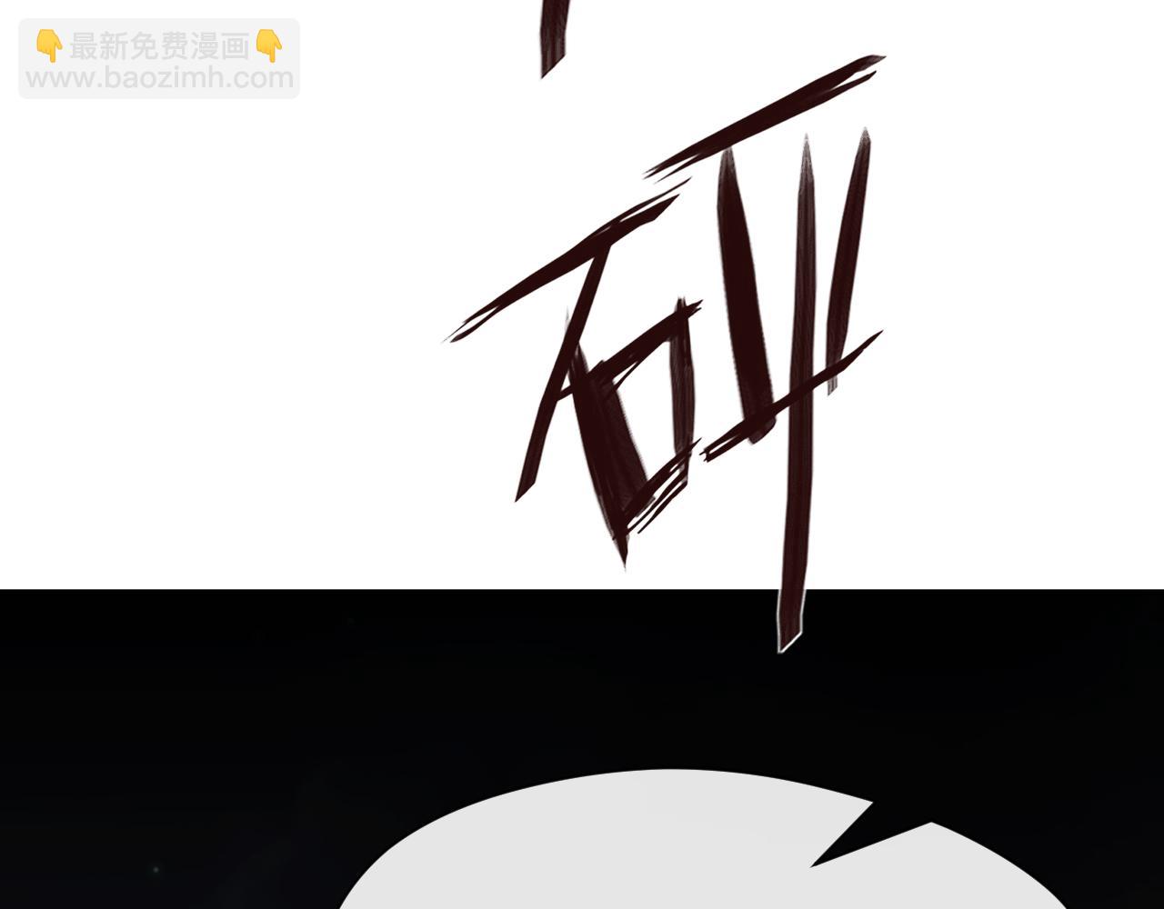 第54话 你要废了谁？(1/2)-第54话