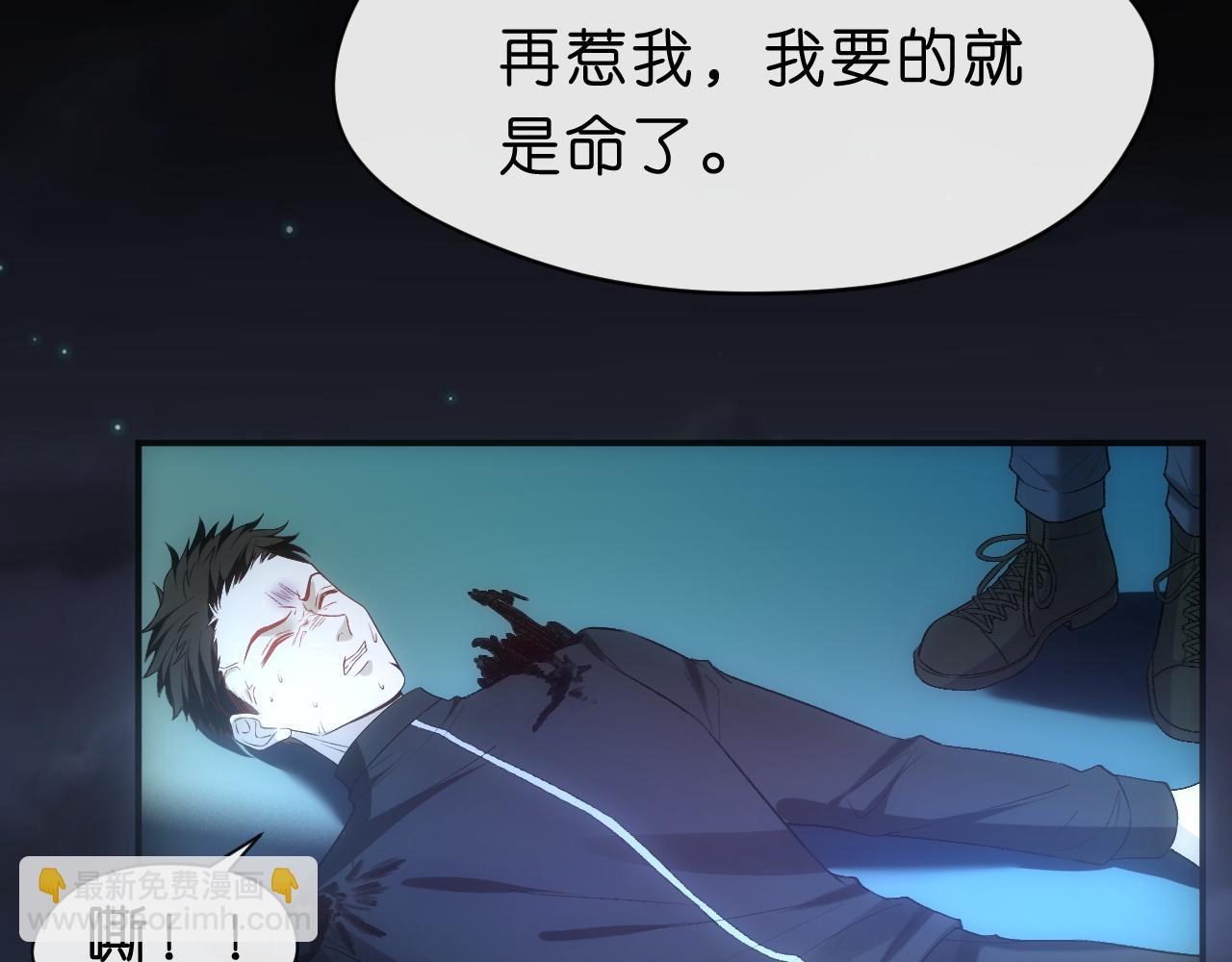 第54话 你要废了谁？(1/2)-第54话