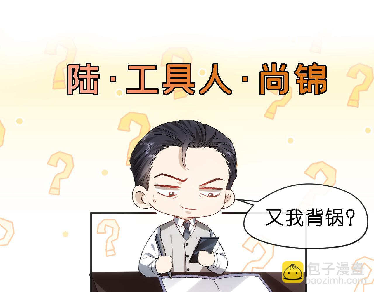 第54话 你要废了谁？(1/2)-第54话