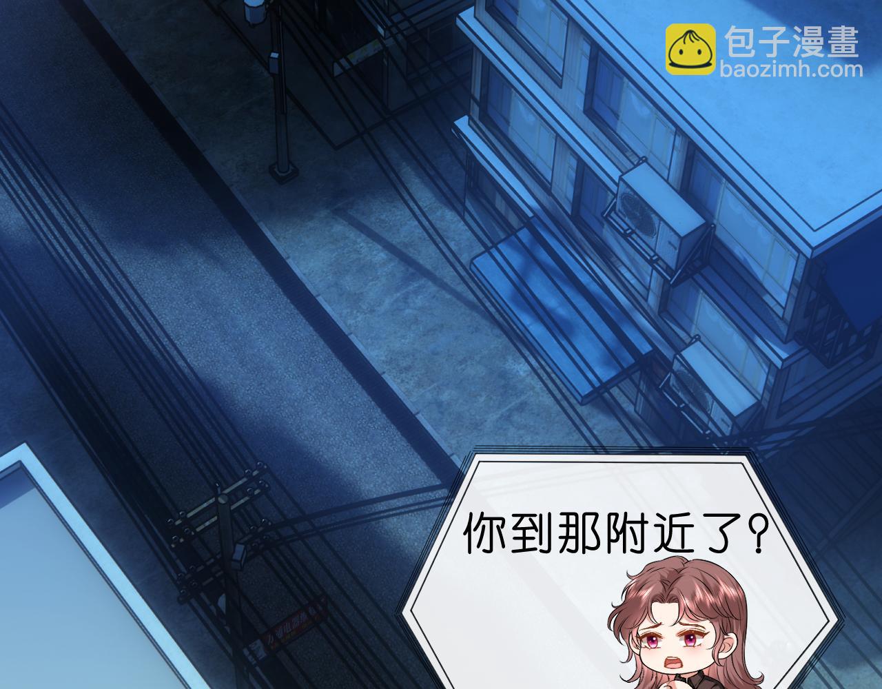 第54话 你要废了谁？(1/2)-第54话