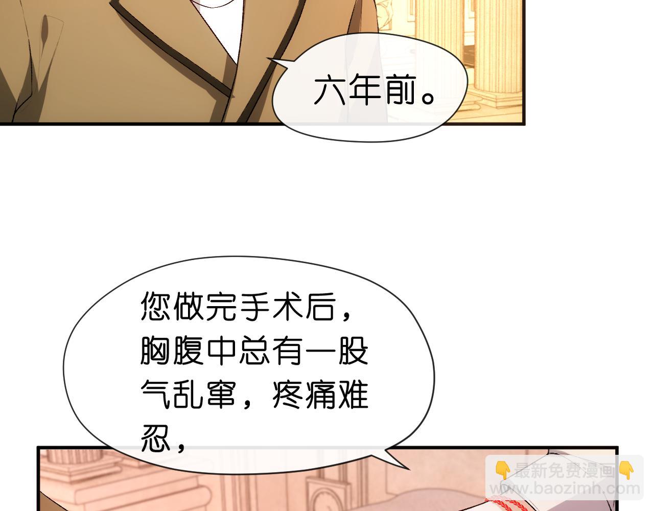 第58话 误诊(1/2)-第58话