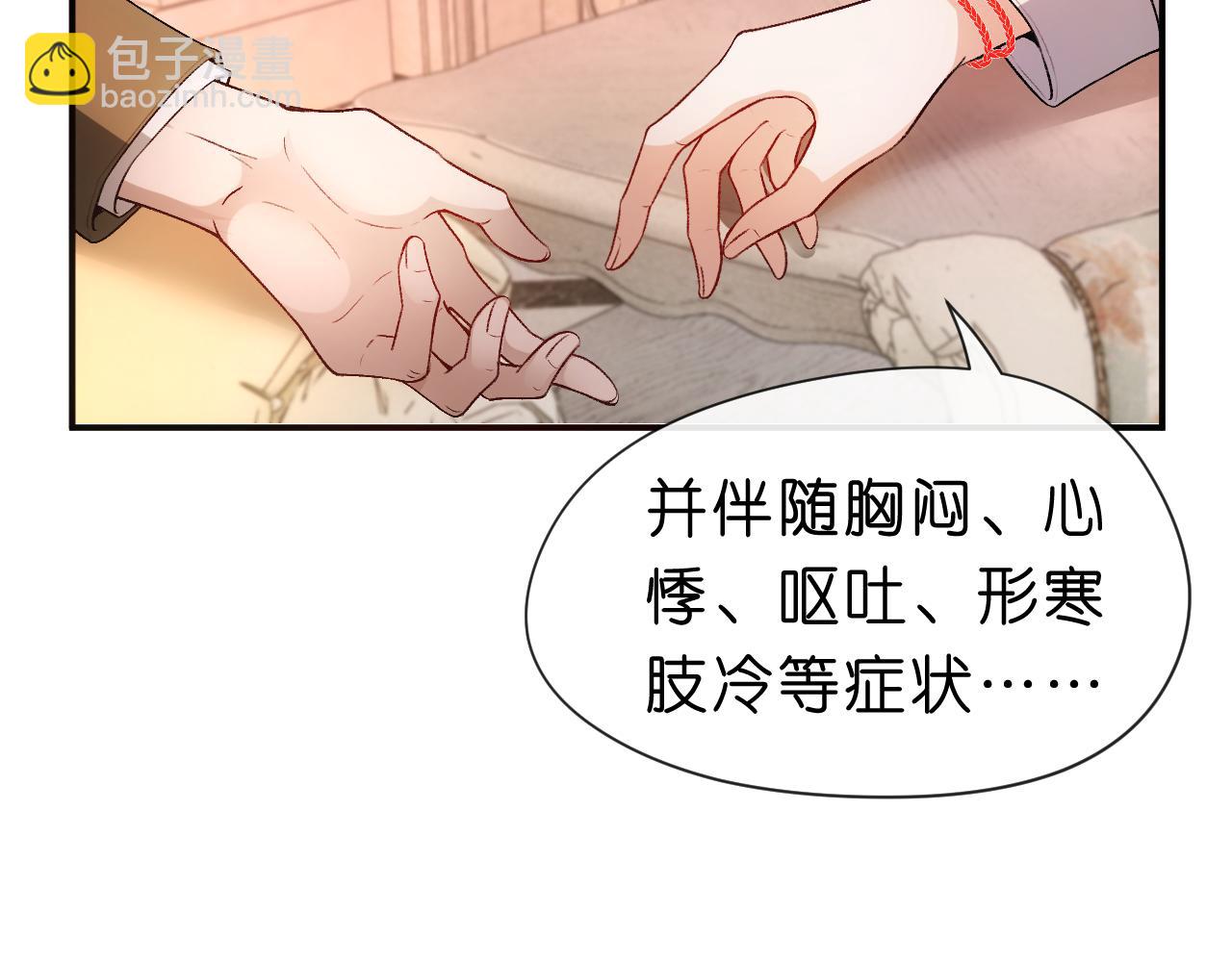 第58话 误诊(1/2)-第58话