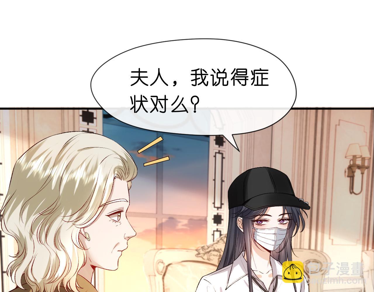 第58话 误诊(1/2)-第58话