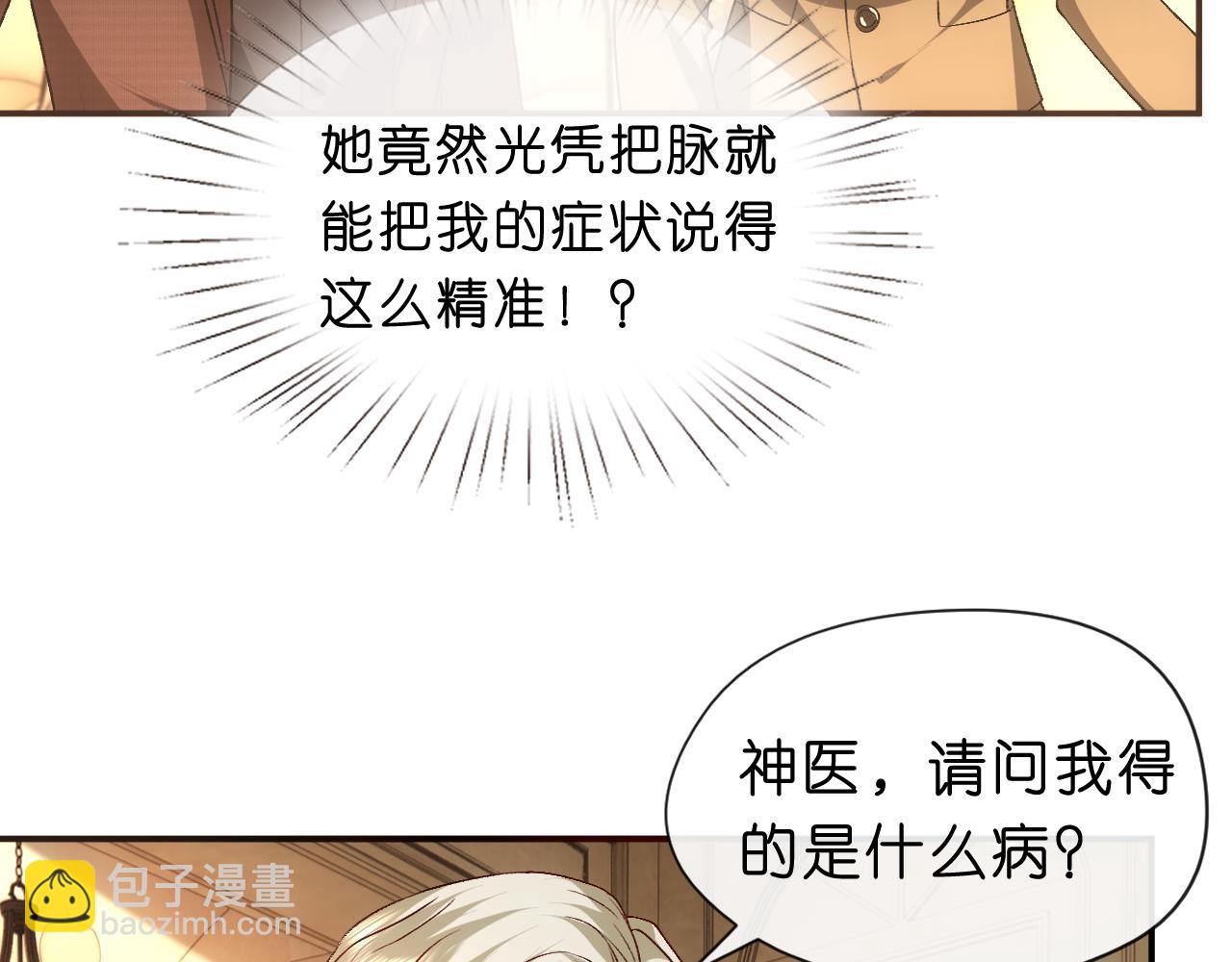 第58话 误诊(1/2)-第58话