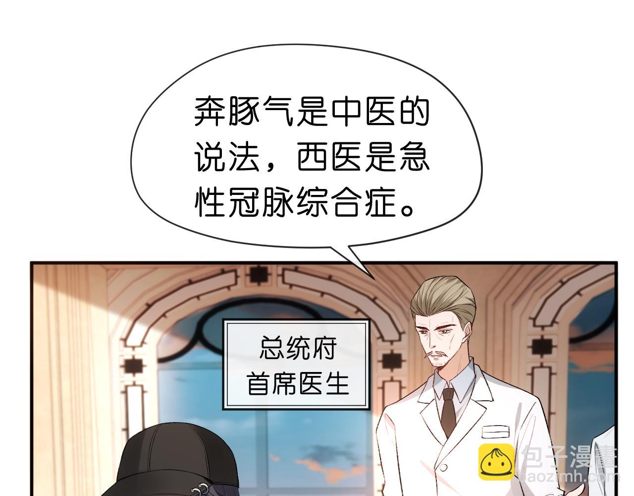 第58话 误诊(1/2)-第58话