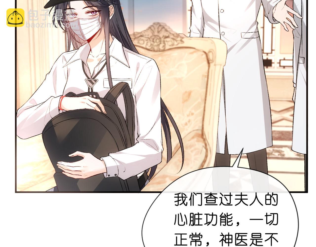 第58话 误诊(1/2)-第58话