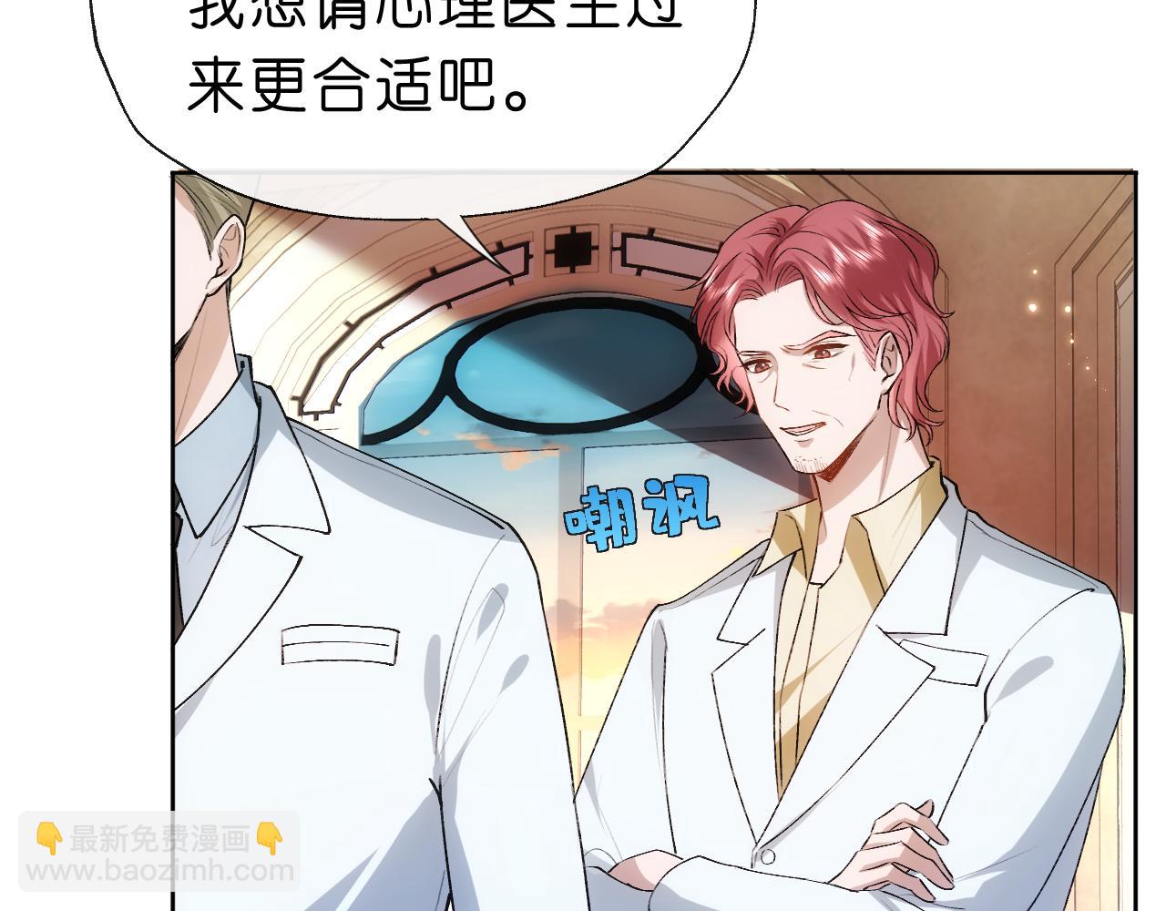 第58话 误诊(1/2)-第58话