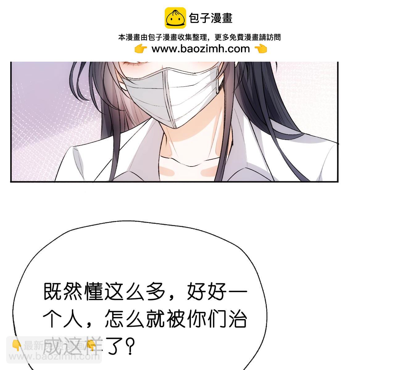 第58话 误诊(1/2)-第58话