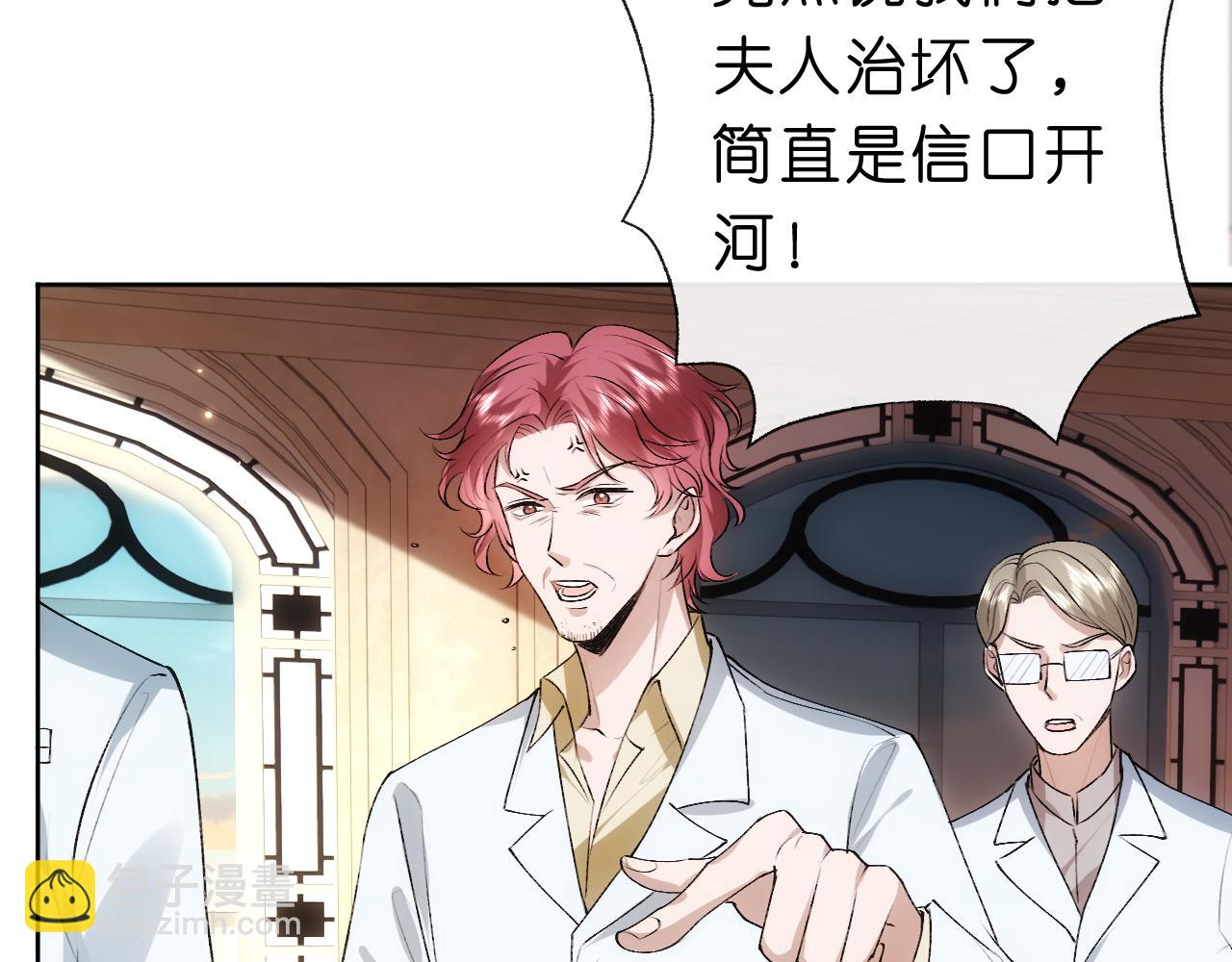 第58话 误诊(1/2)-第58话