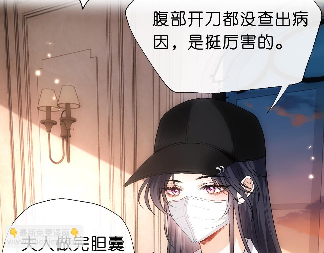 第58话 误诊(1/2)-第58话