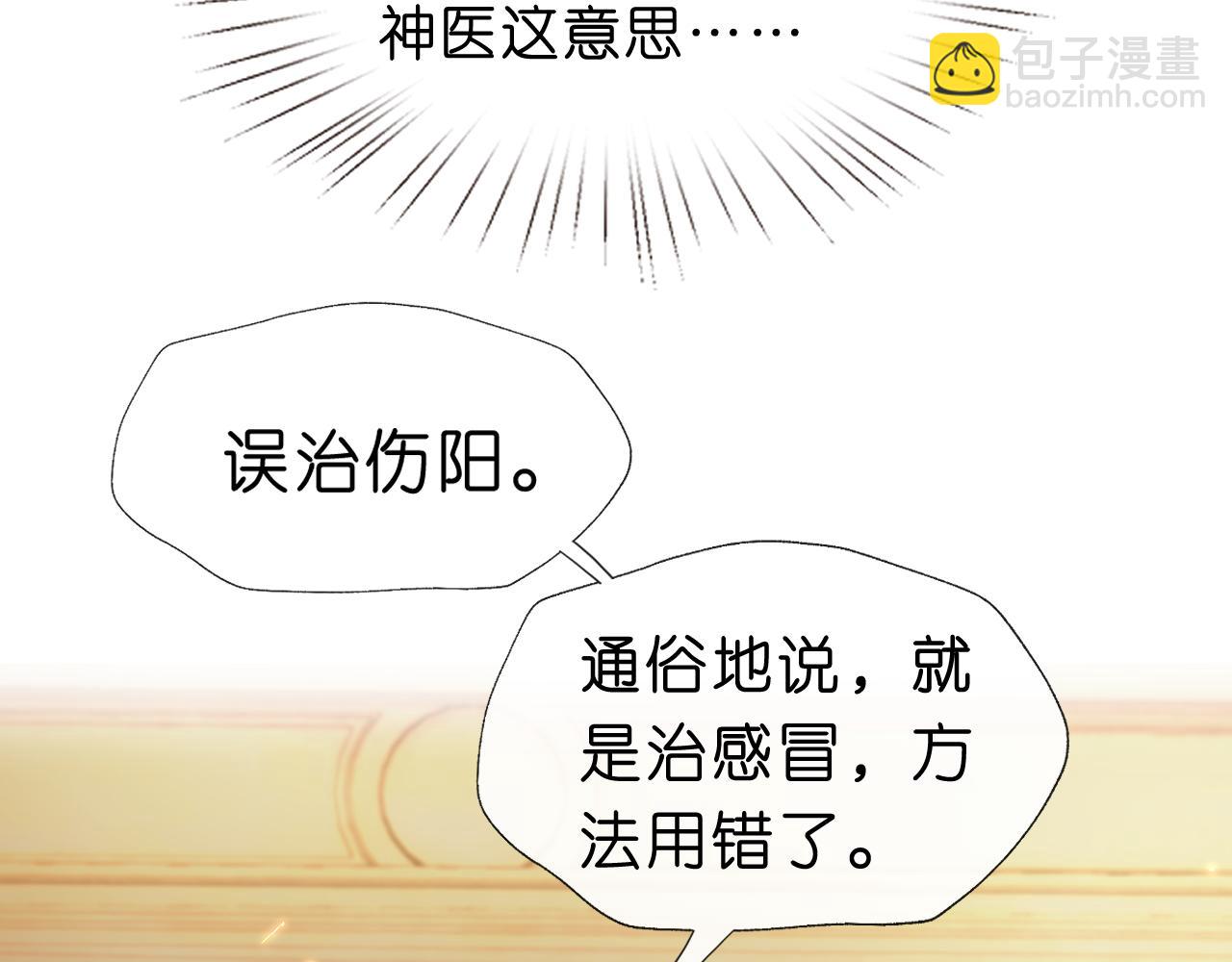 第58话 误诊(1/2)-第58话