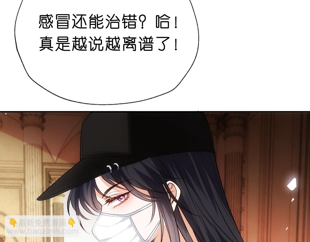 第58话 误诊(1/2)-第58话