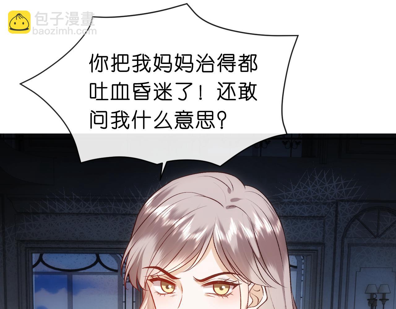 第60话 医界败类(1/2)-第60话