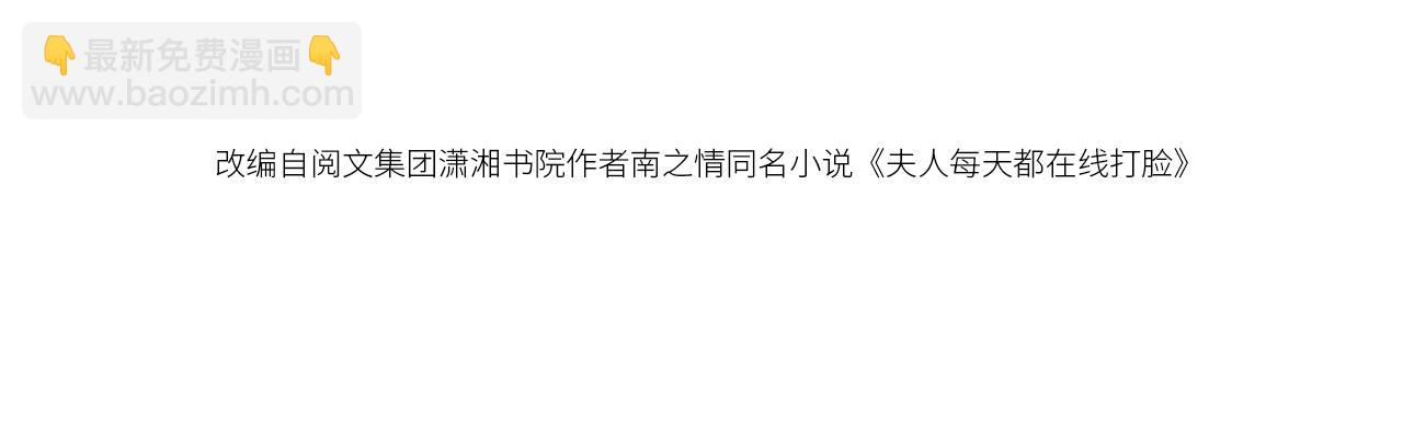 第60话 医界败类(1/2)-第60话