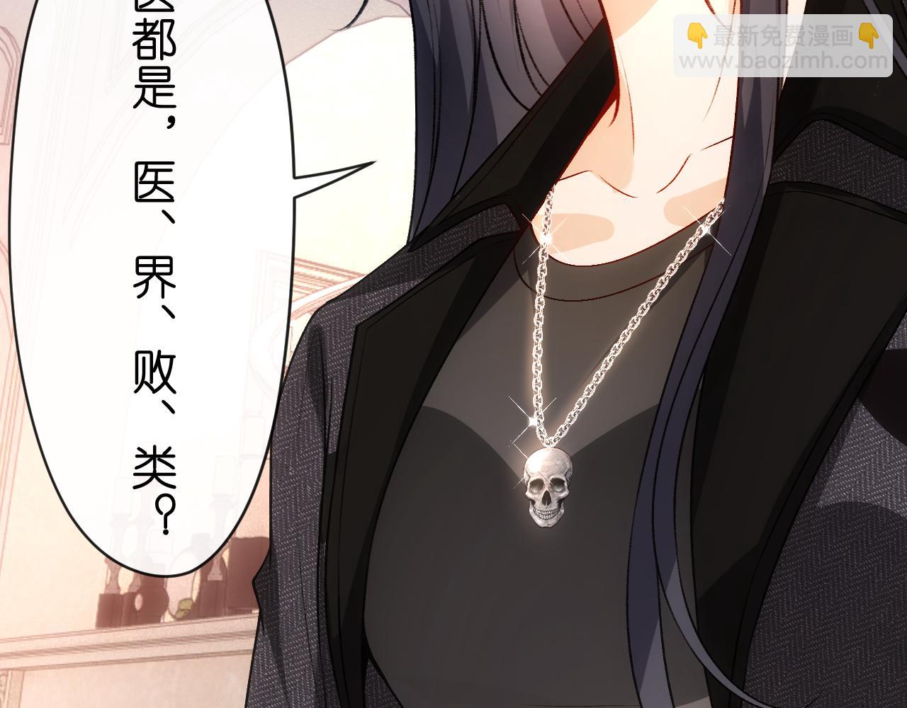 第60话 医界败类(1/2)-第60话