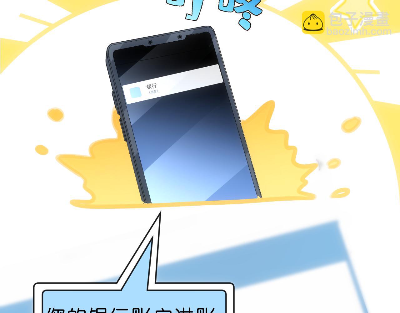 第62话 攒嫁妆(1/2)-第62话