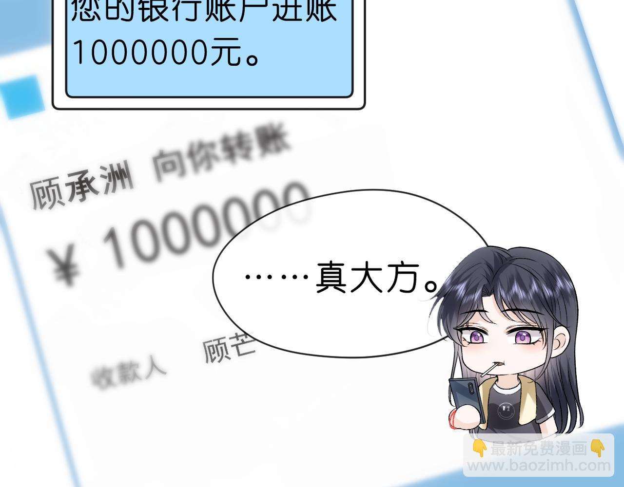 第62话 攒嫁妆(1/2)-第62话