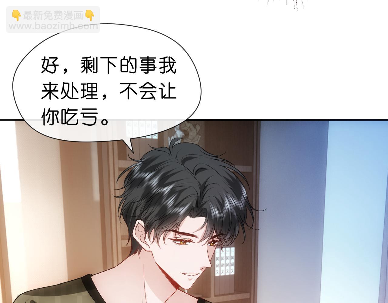 第62话 攒嫁妆(1/2)-第62话