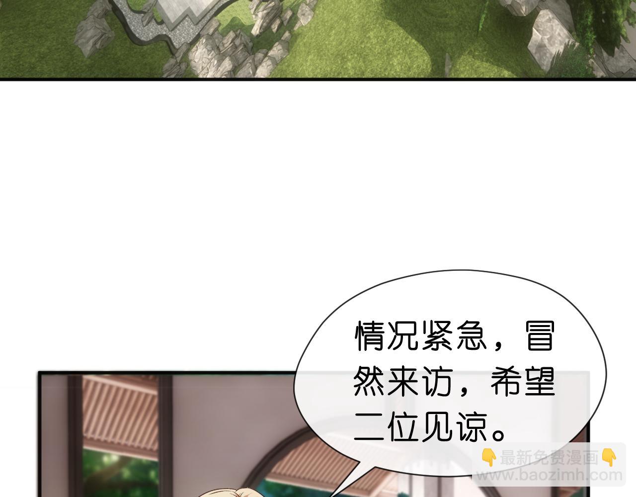 第62话 攒嫁妆(1/2)-第62话